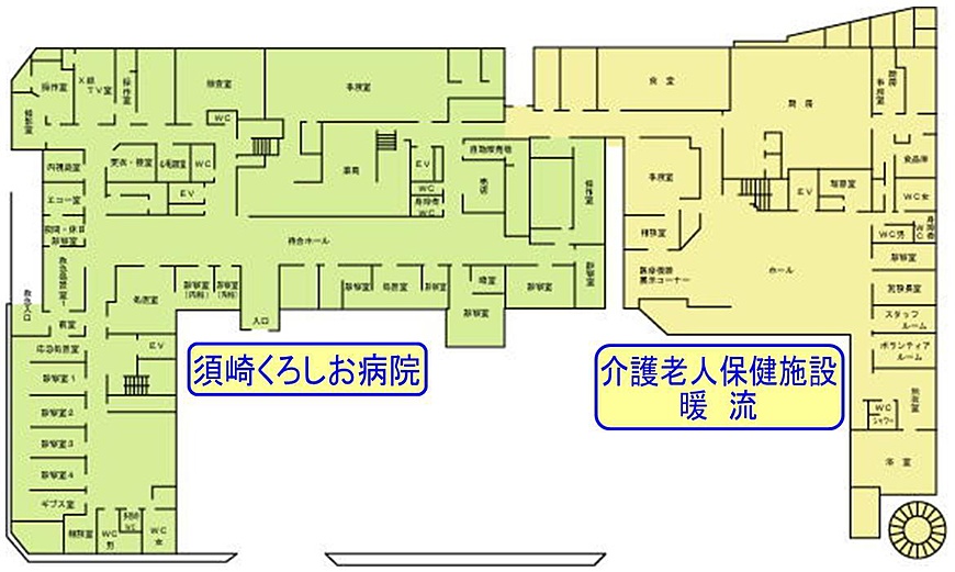 須崎くろしお病院・介護老人保健施設暖流　１階